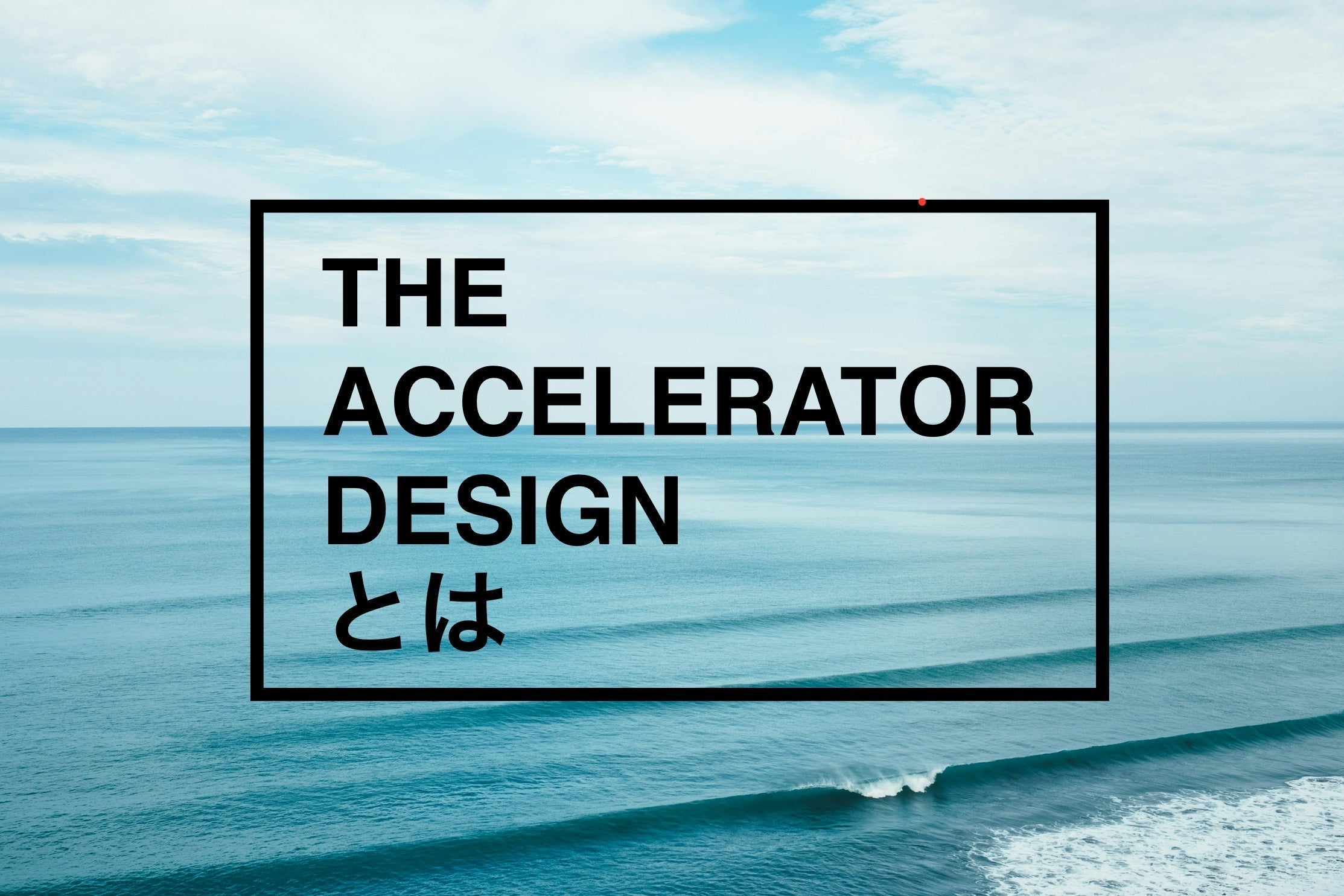 ブランドストーリー