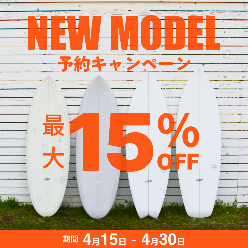 アクセルレーター サーフボード【PU】 TORPEDO 5'10“ – THE アクセルレーター サーフボード【PU】 TORPEDO 5'10“ – THE