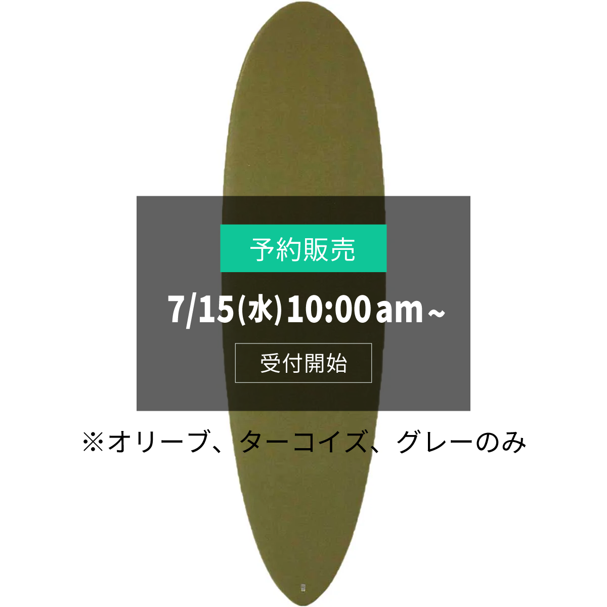 アクセルレーターサーフボード｜ 予約販売商品 – THE ACCELERATOR DESIGN